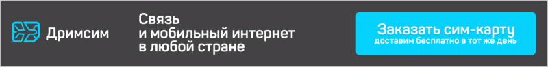 Интернет в круизе, или как оставаться онлайн на корабле