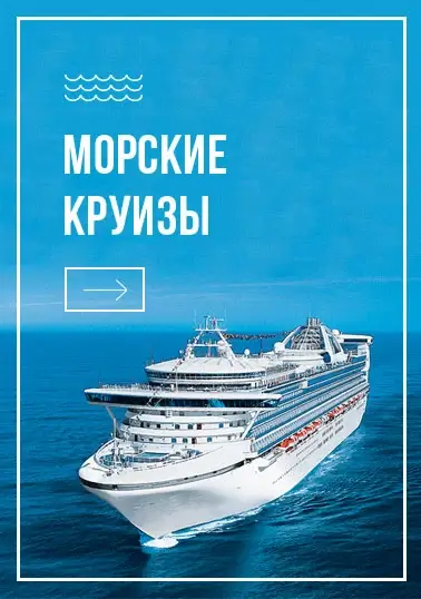 Компания MSC Cruises сотрудничает с ведущими мировыми брендами